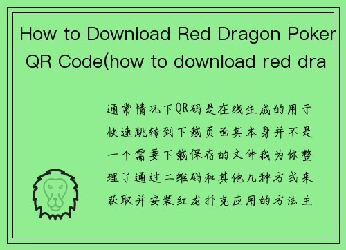 How to Download Red Dragon Poker QR Code(how to download red dragon poker qr code)