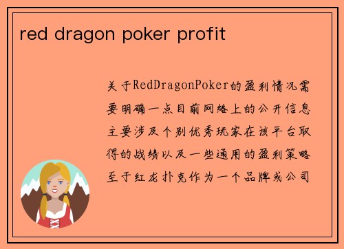 red dragon poker profit